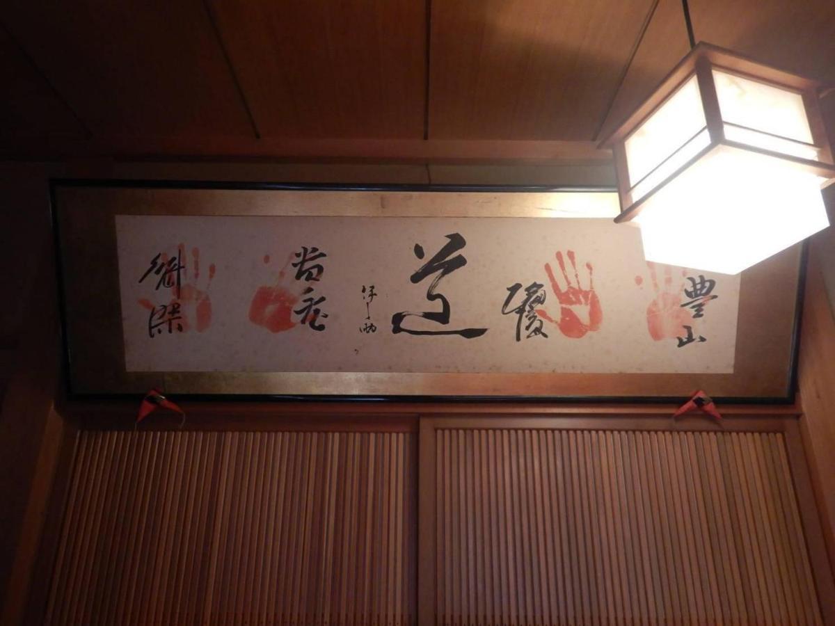 プライベートヴィラ岐阜高山 외부 사진